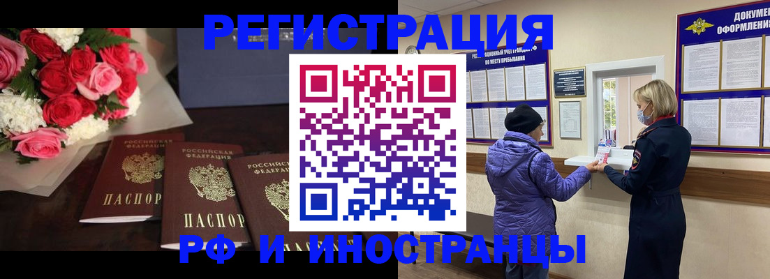 регистрация в Светлограде